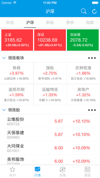 联储证券安卓版