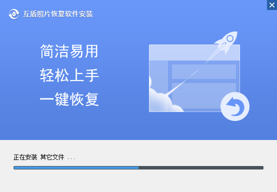 互盾照片恢复软件下载
