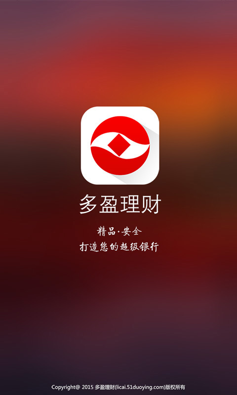 多盈理财app