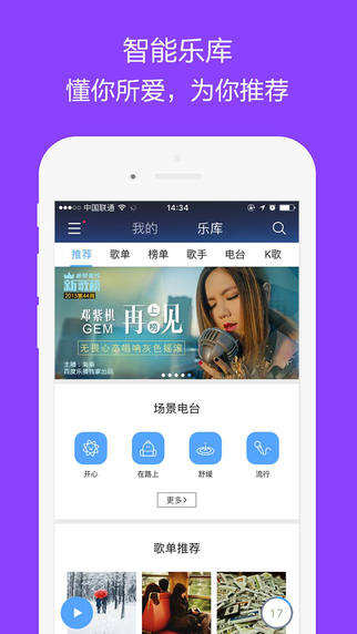 百度音乐盒下载