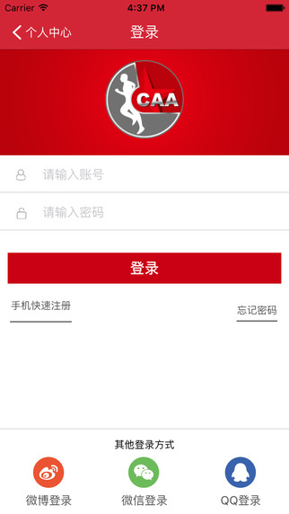 中国马拉松app