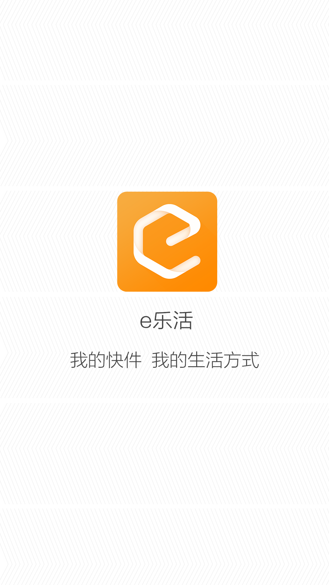 e乐活安卓版