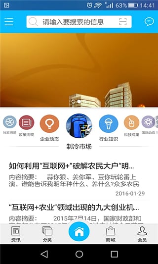 掌上农业app