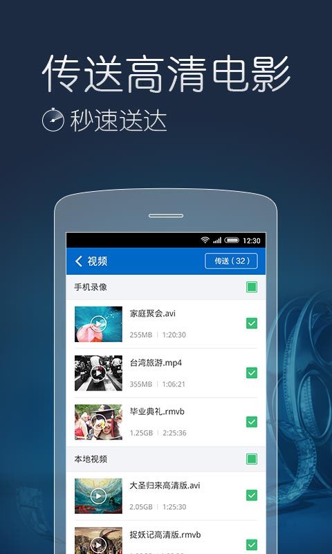 猎豹快传下载