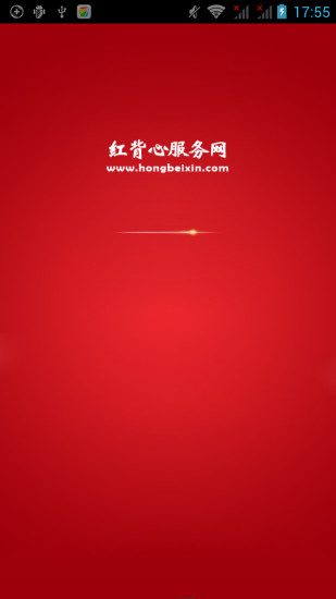 红背心服务网app