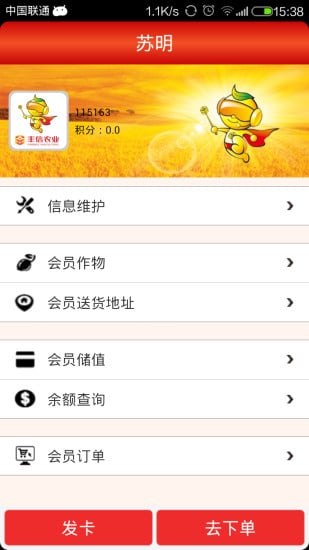 丰信农业