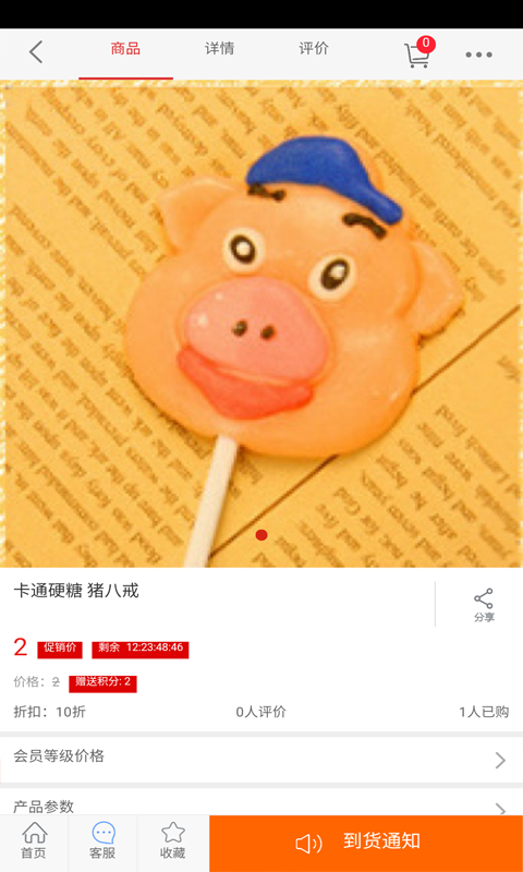 休闲副食品网app