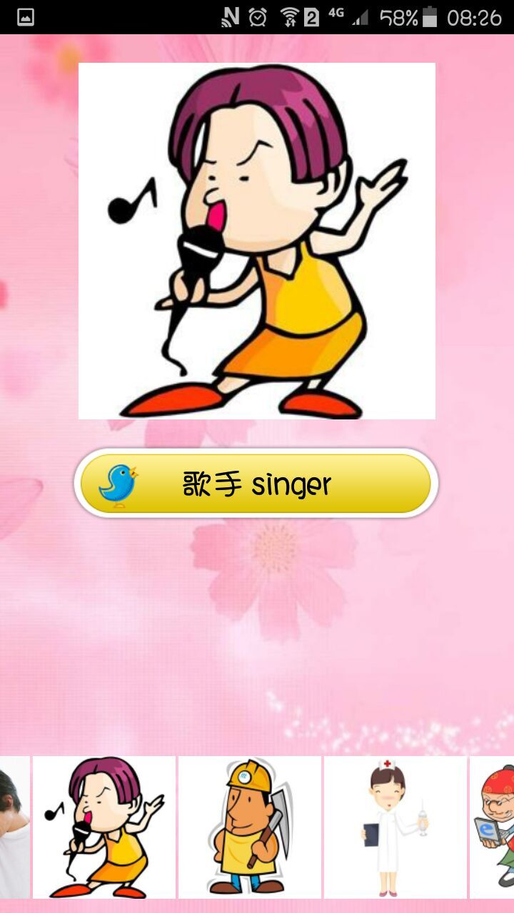 儿童英语启蒙老师