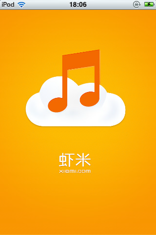 虾米电台iPhone版