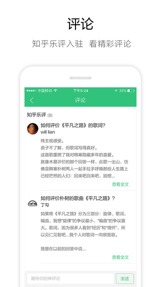 qq音乐iphone版