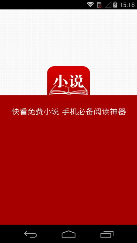 小说阅读下载器下载|小说下载阅读器 for IPhon