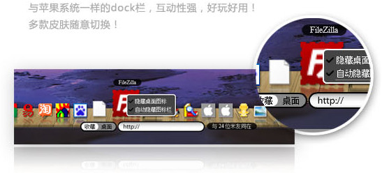  爱米智能遥控桌面