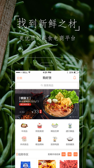 舌尖上的中国