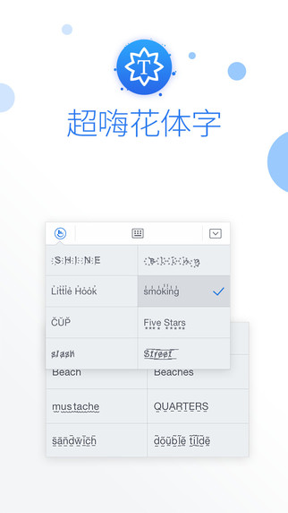 触宝输入法app|触宝输入法 for iOS6 V3.0 ios 6