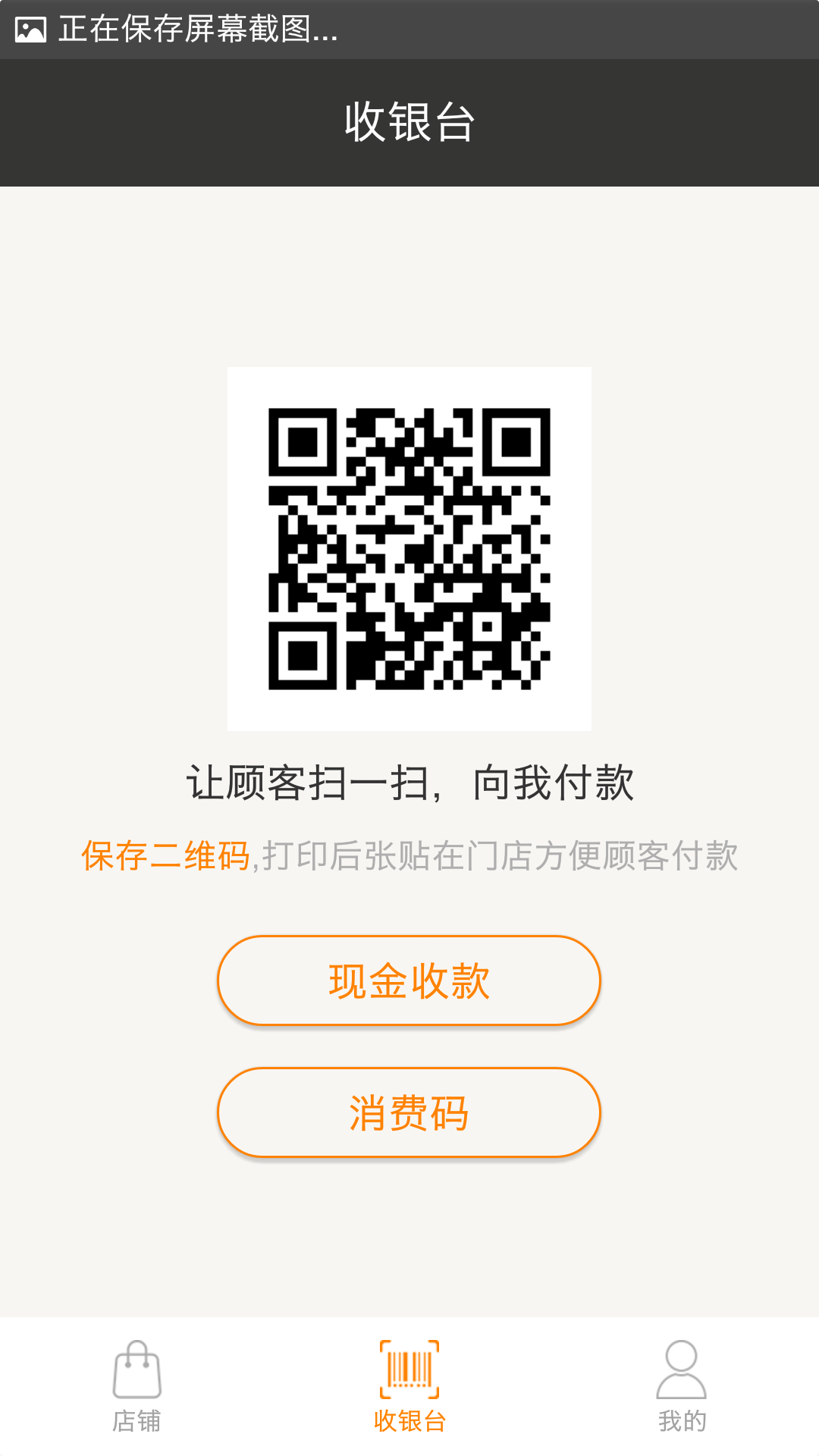 联盟商家app