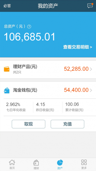 广发理财app