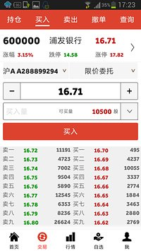 闪电通上海证券