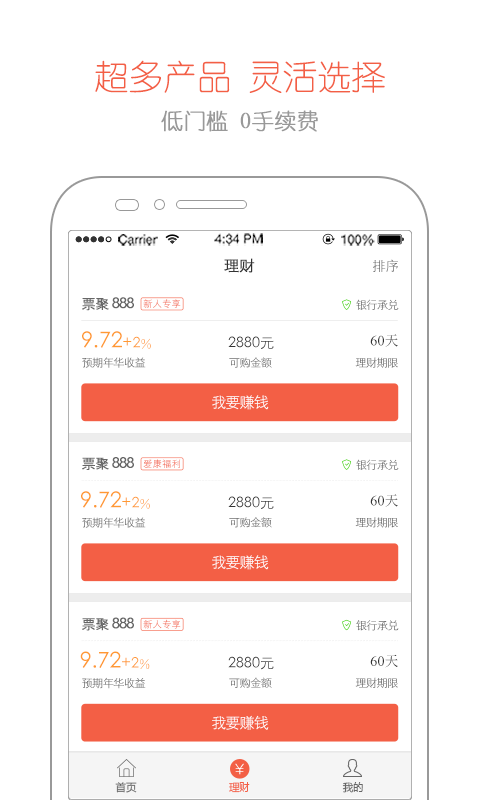 爱康金服 