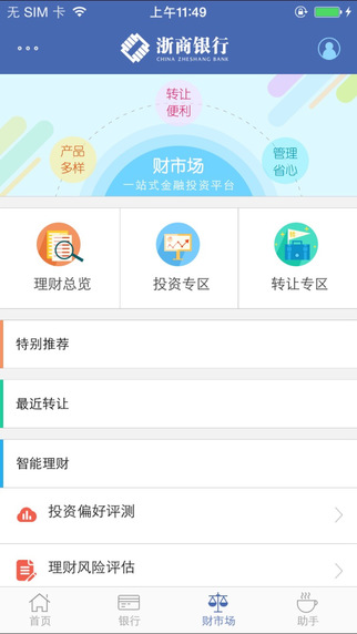 浙商银行