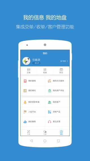 引航贷app