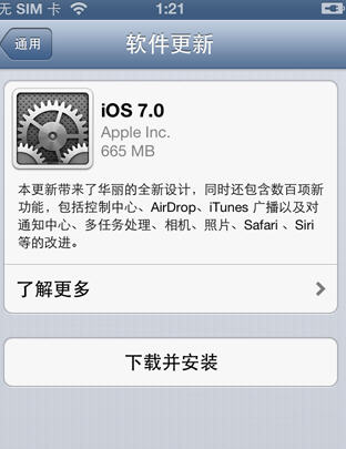ios7全固件