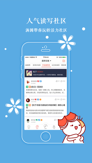 汤圆创作