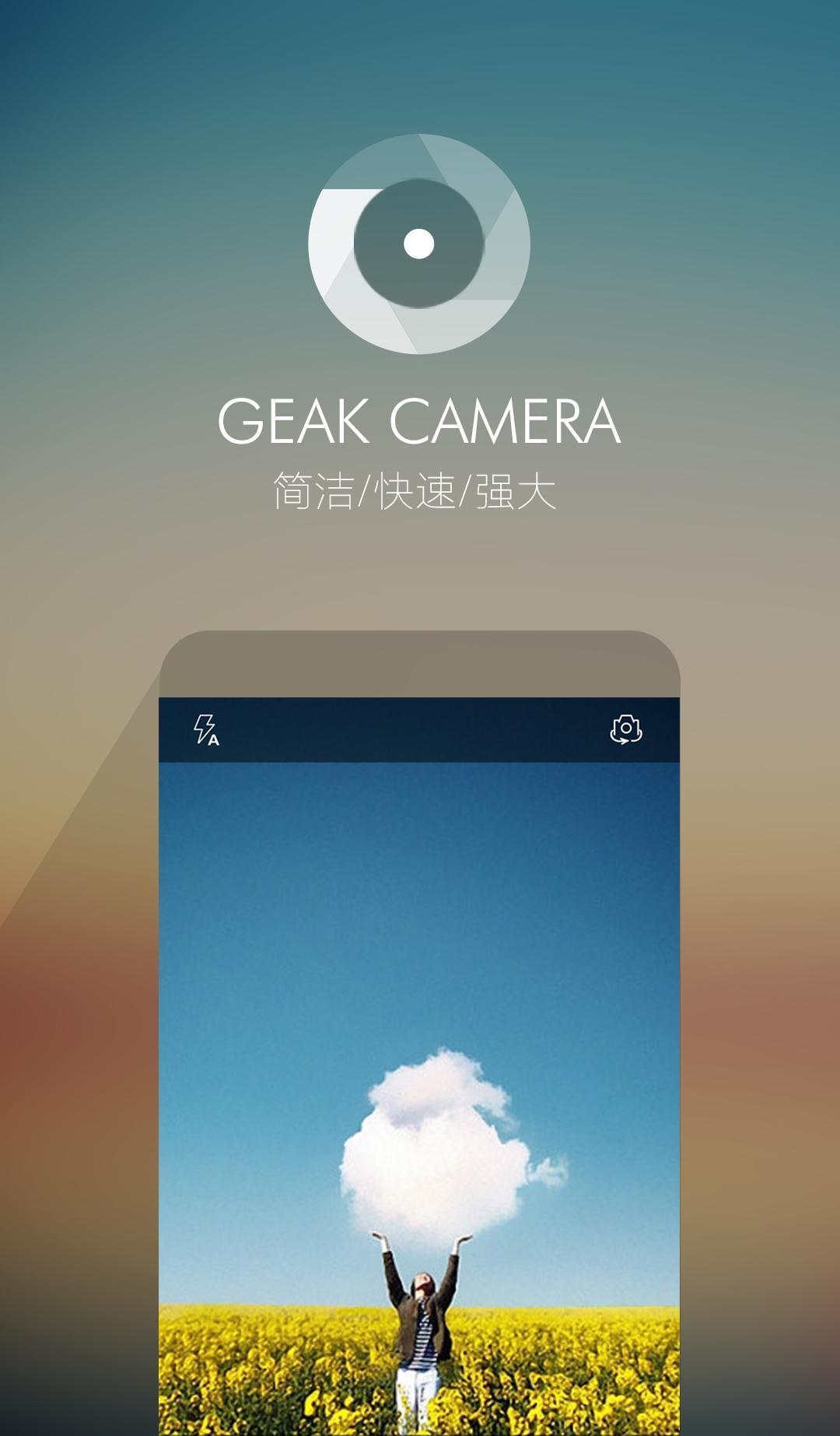 滤镜小相机app