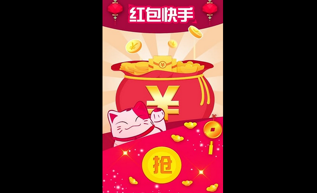 红包快手电脑版|红包快手下载 v3.4 电脑版 - 中