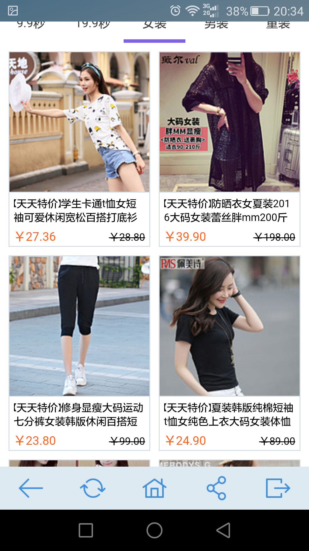 易购盒子app