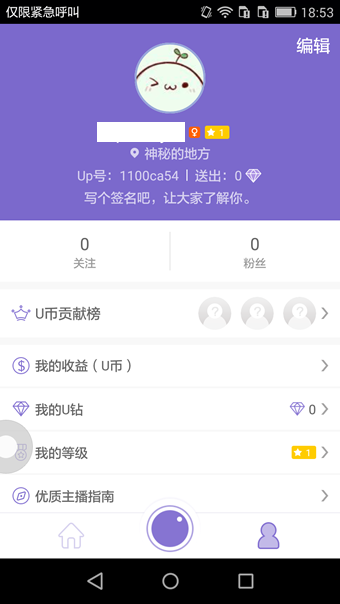 起点直播间直播中 201607191510183244.png
