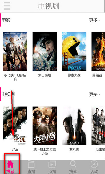 高清手机电视