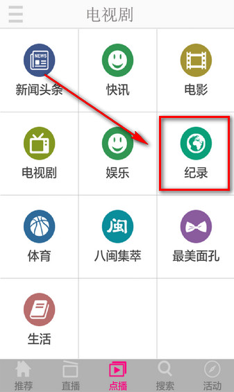 高清手机电视 