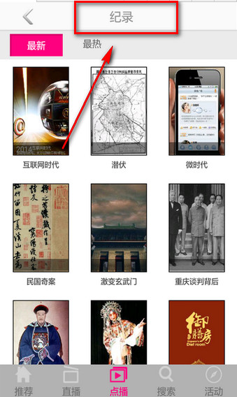 高清手机电视 