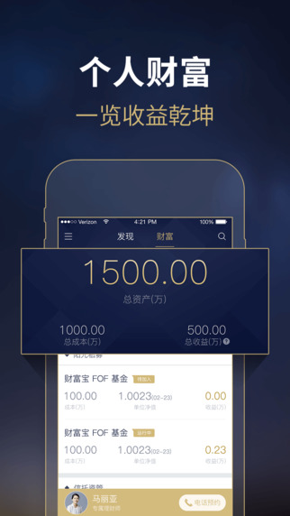 金斧子财富app