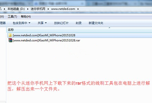 小米5线刷官方系统包 还能救砖机