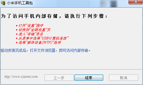 小米5线刷官方系统包 还能救砖机