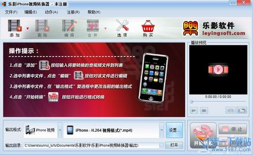 iPhone视频转换器