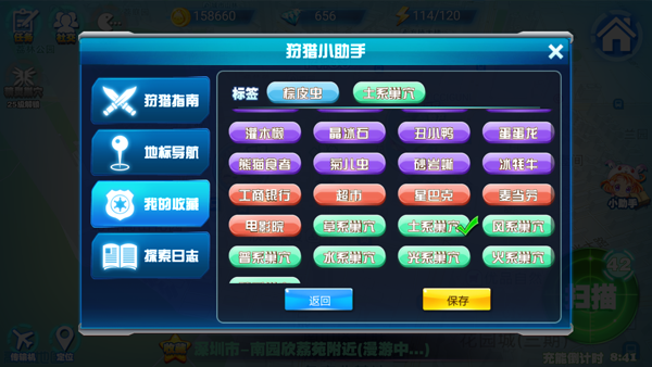 城市精灵go