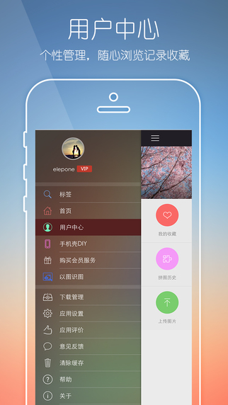 爱壁纸