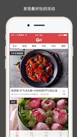 走起GO