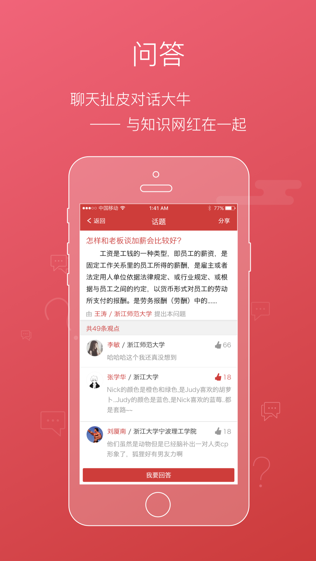 校友邦app