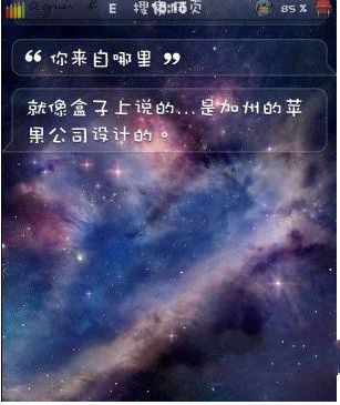 iphone4s原生siri