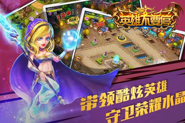 英雄不要停