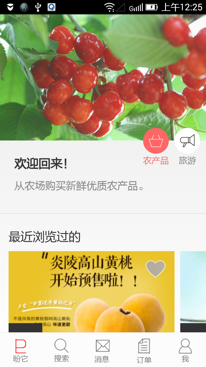 盼她