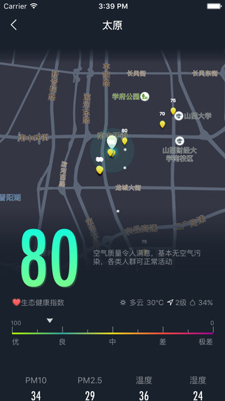 空气医生app