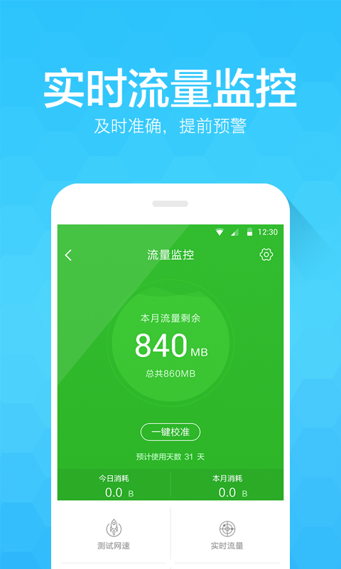 净网大师app