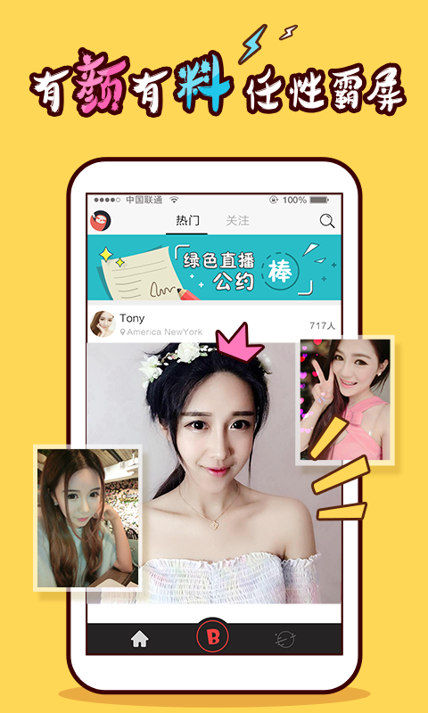 棒直播app