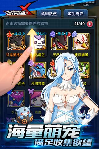 怪物x联盟2