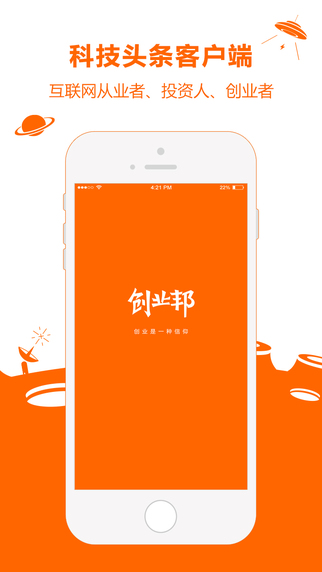 创业邦iPad版