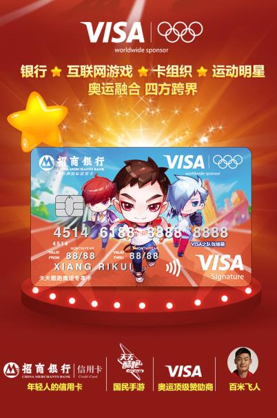 天天酷跑奥运修改版
